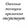 TAKKO MIX SUMMER  Микс весна-лето СТОК, Германия, кг